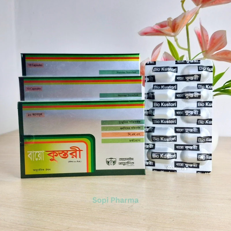 Bio Kustori-বায়ো কুস্তরী